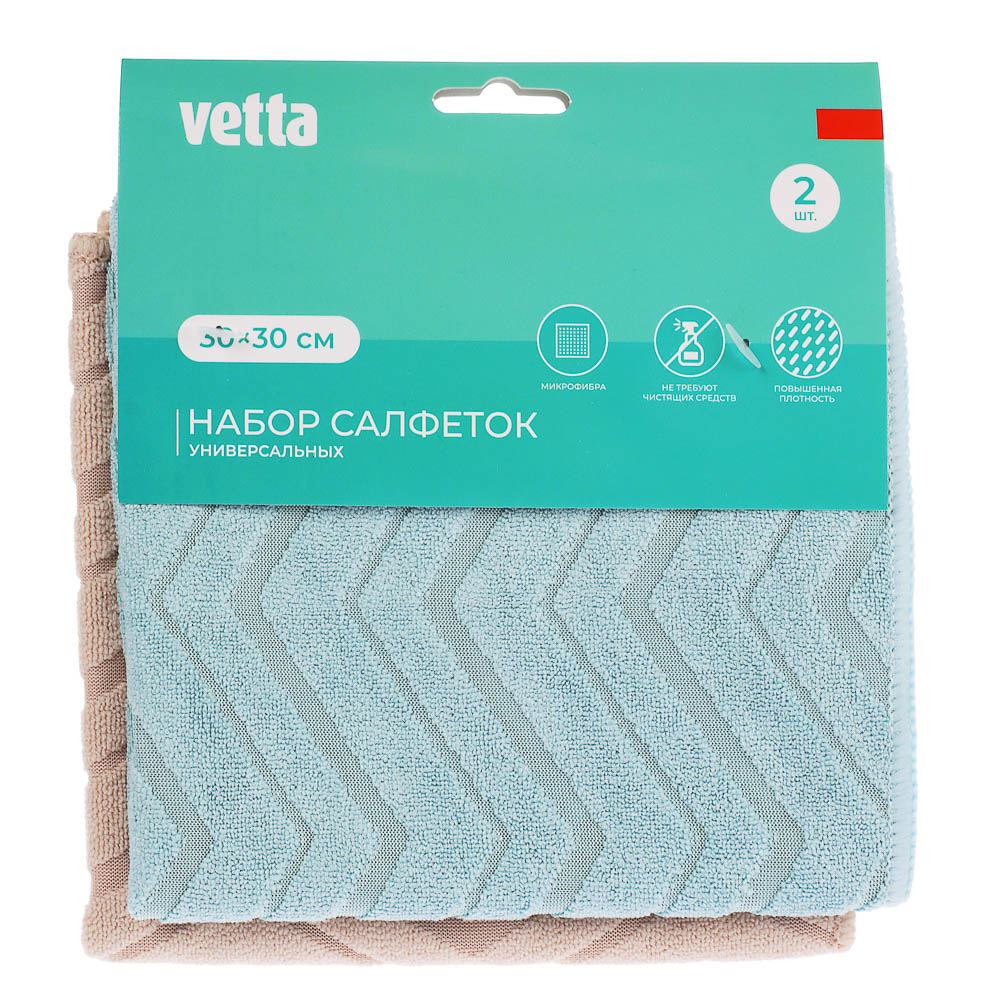 Салфетки универсальные тм VETTA, 2 шт, 30х30см, микрофибра 455г/кв.м., 2 цвета, арт.№ 448-001