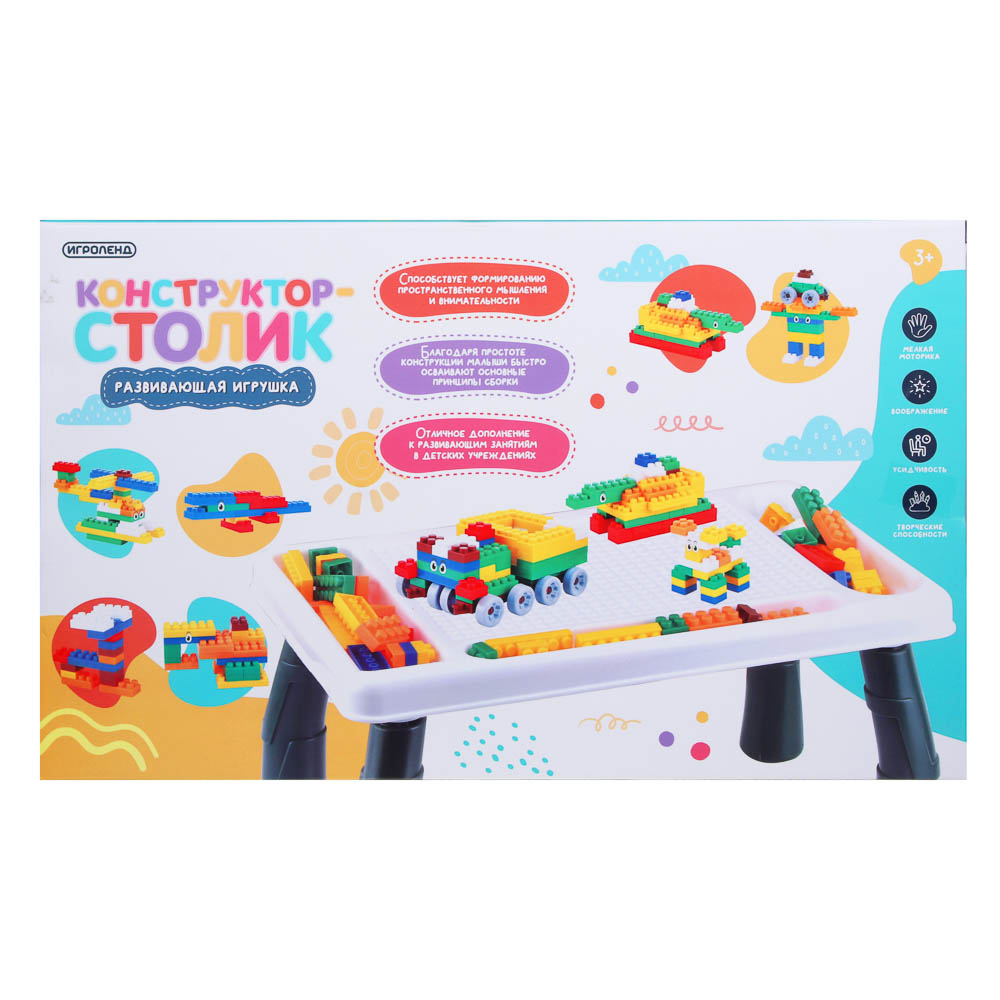 Развивающая игрушка "Конструктор-столик", ИГРОЛЕНД ABS, РР, арт.№ 891-351