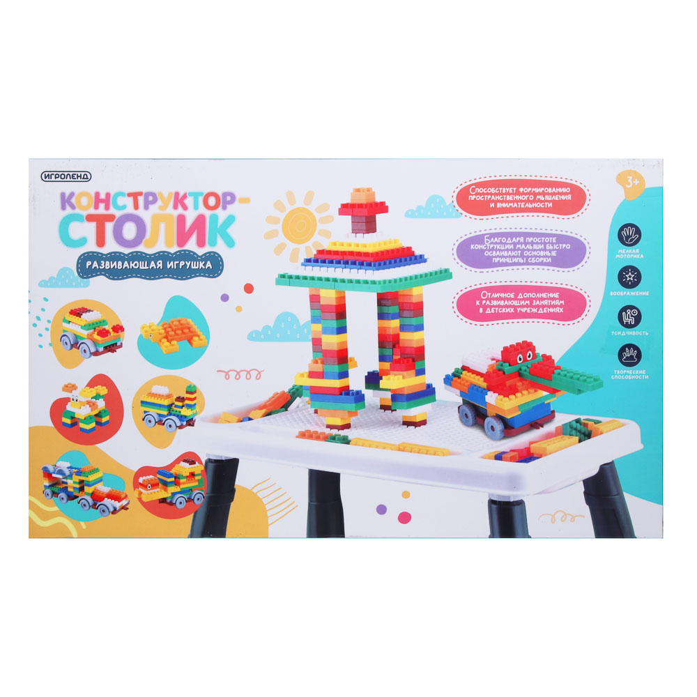 Развивающая игрушка "Конструктор-столик", ИГРОЛЕНД ABS, РР, арт.№ 891-351