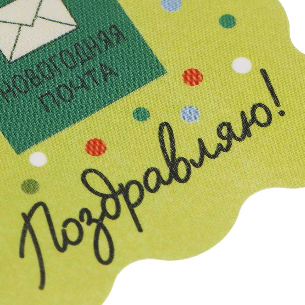 Набор открыток-бирок подарочных, 5 шт, 5 дизайнов, 6x5 см, бумага, арт.№ 521-133