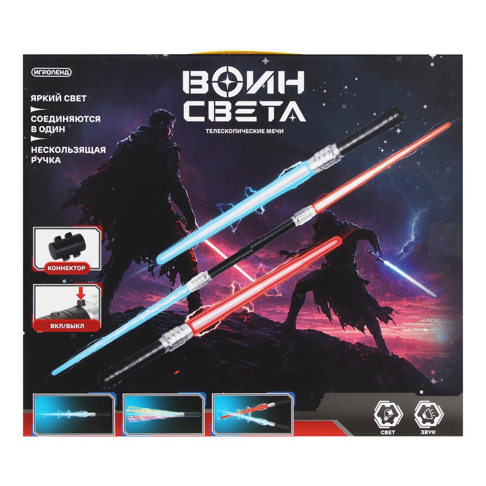 Меч "Воин света", 2 шт, свет, звук, пластик,  3хAAA, тм ИГРОЛЕНД, арт.№ 261-828
