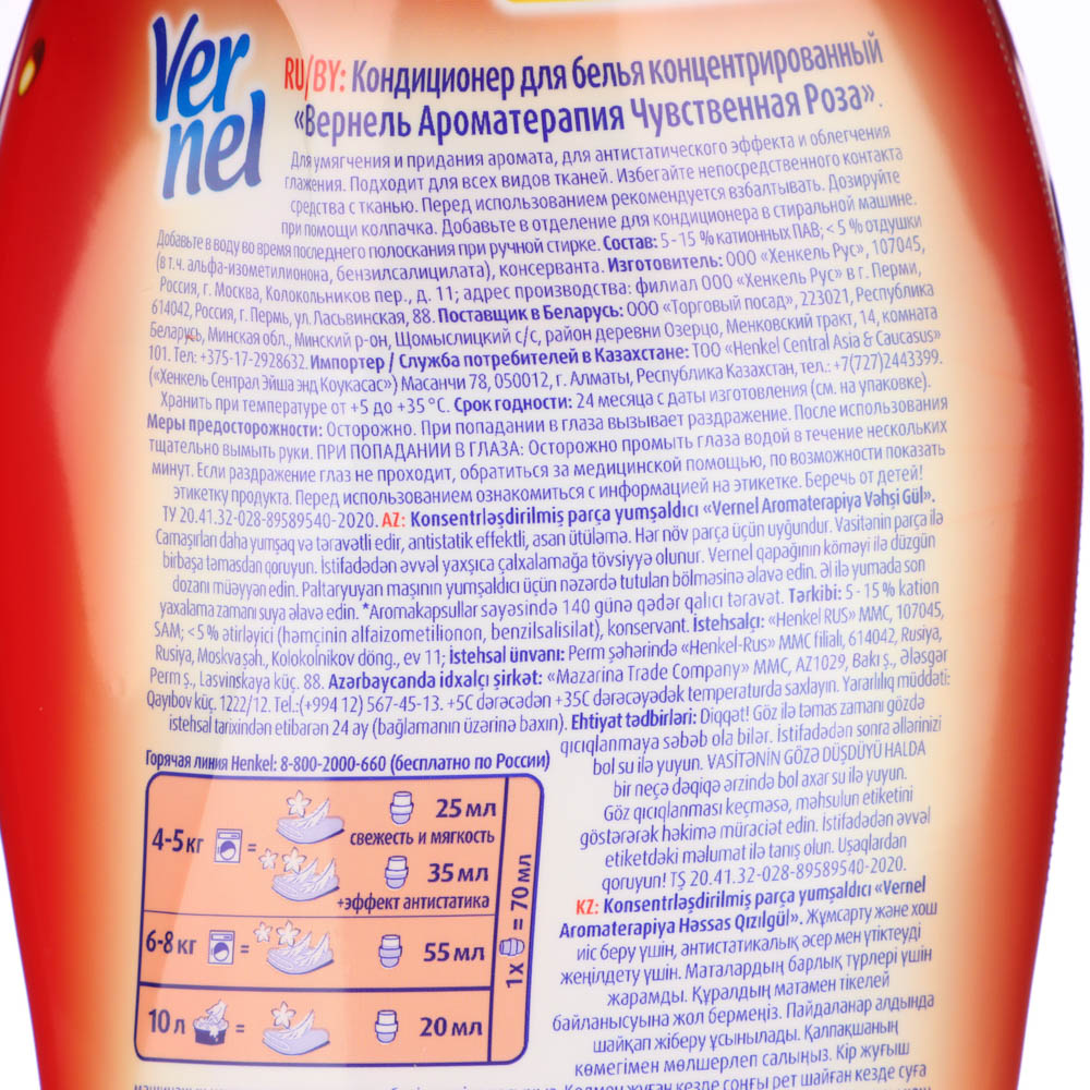 Кондиционер для белья VERNEL Aroma Чувственная роза, п/б, 870 мл, арт.№ 956-054