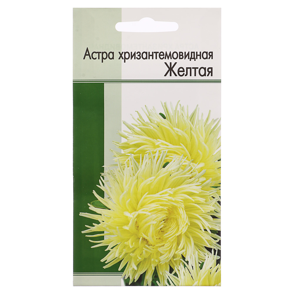 Семена Астра хризантемовидная Желтая 0,2 гр, арт.№ 179-258