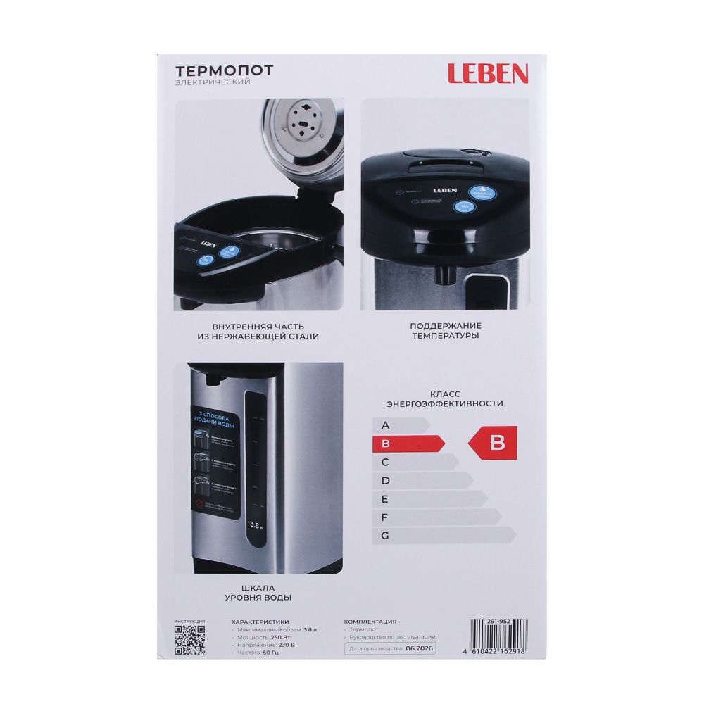 Термопот электрический тм LEBEN 3,8л, 750Вт, ручной и электронасос, черный, арт.№ 291-952