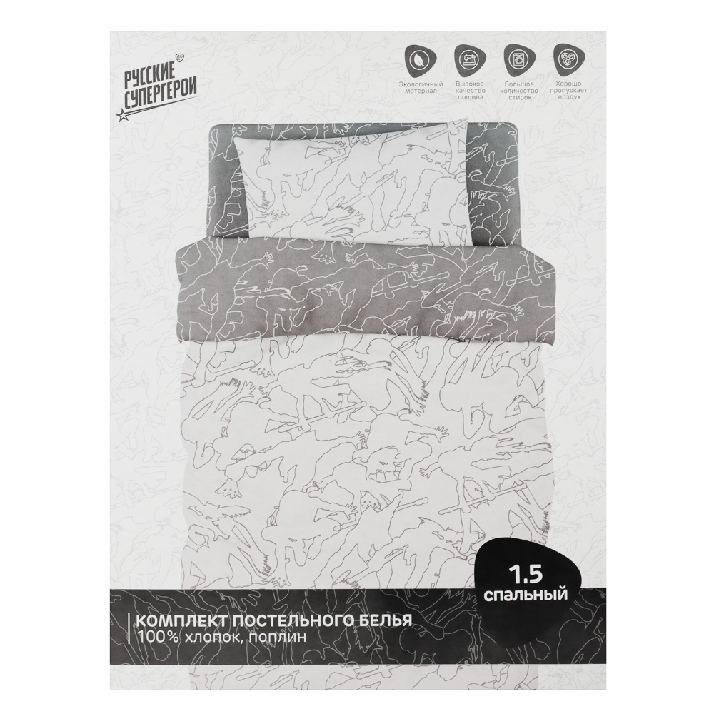 BY Русские супергерои Комплект постельного белья 1,5 (3 предмета), поплин, 100% хлопок, арт.№ 421-515