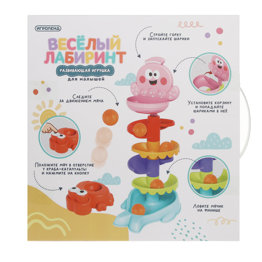 Развивающая игрушка для малышей "Весёлый лабиринт", ИГРОЛЕНД, ABS, РР, арт.№ 262-574