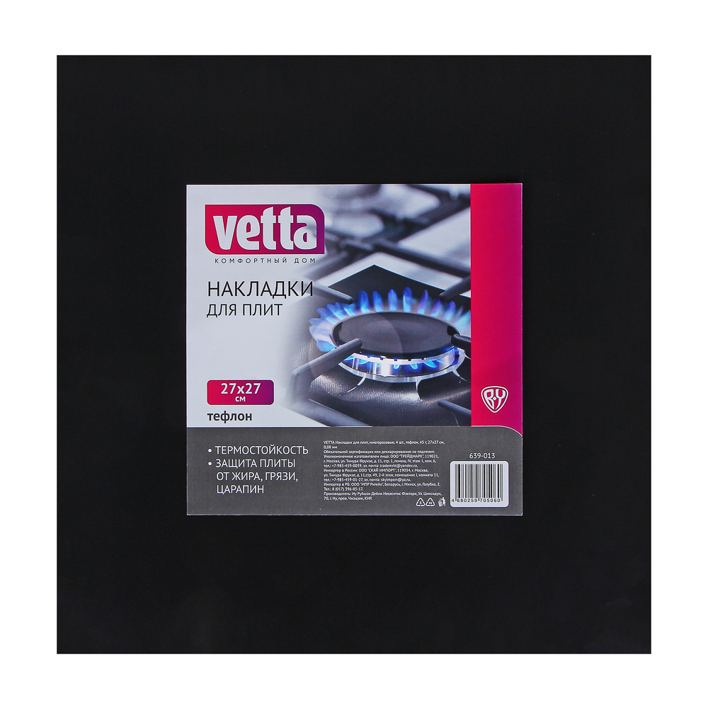 VETTA Накладки для плит, многоразовые, 4шт, тефлон, 45г, 27х27см, 0,08мм, 2 цвета, арт.№ 639-013