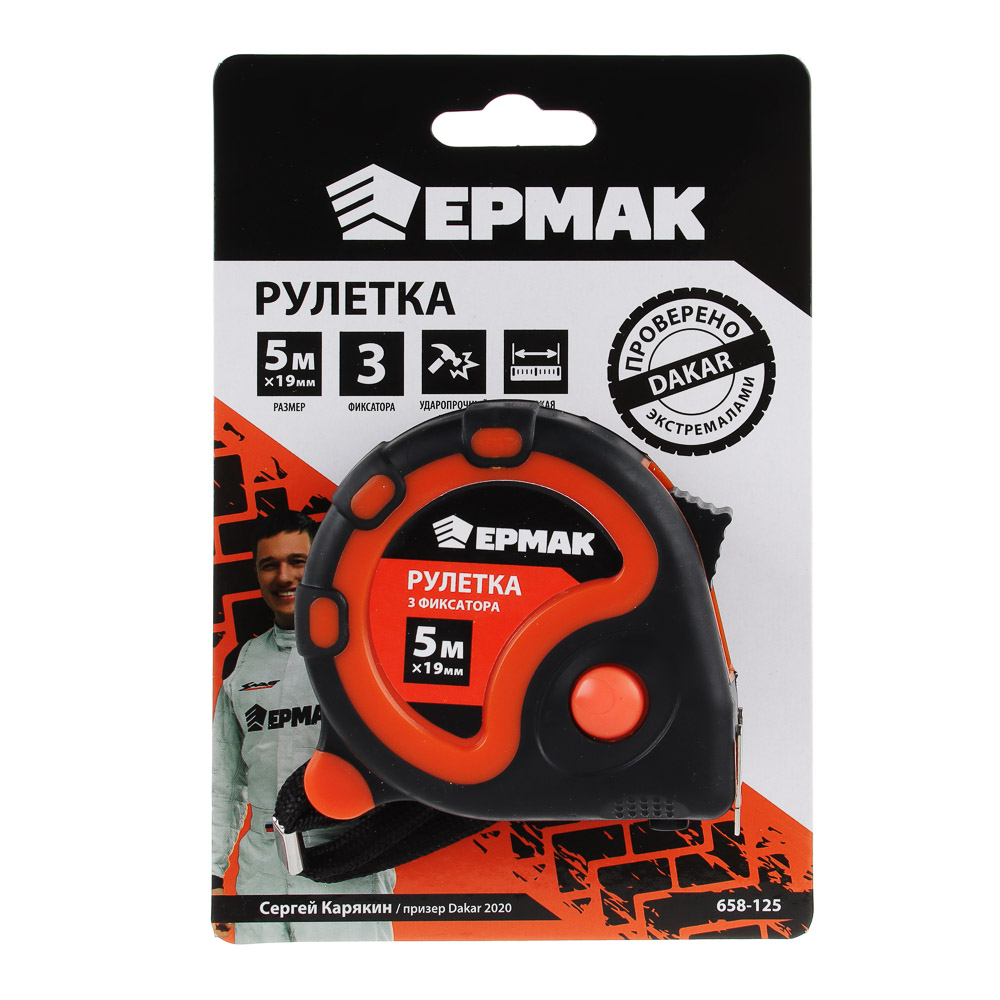ЕРМАК Рулетка "3 ФИКСАТОРА", 5м х 19мм, 2х-сторонний зацеп, корпус ABS+TPR, арт.№ 658-125