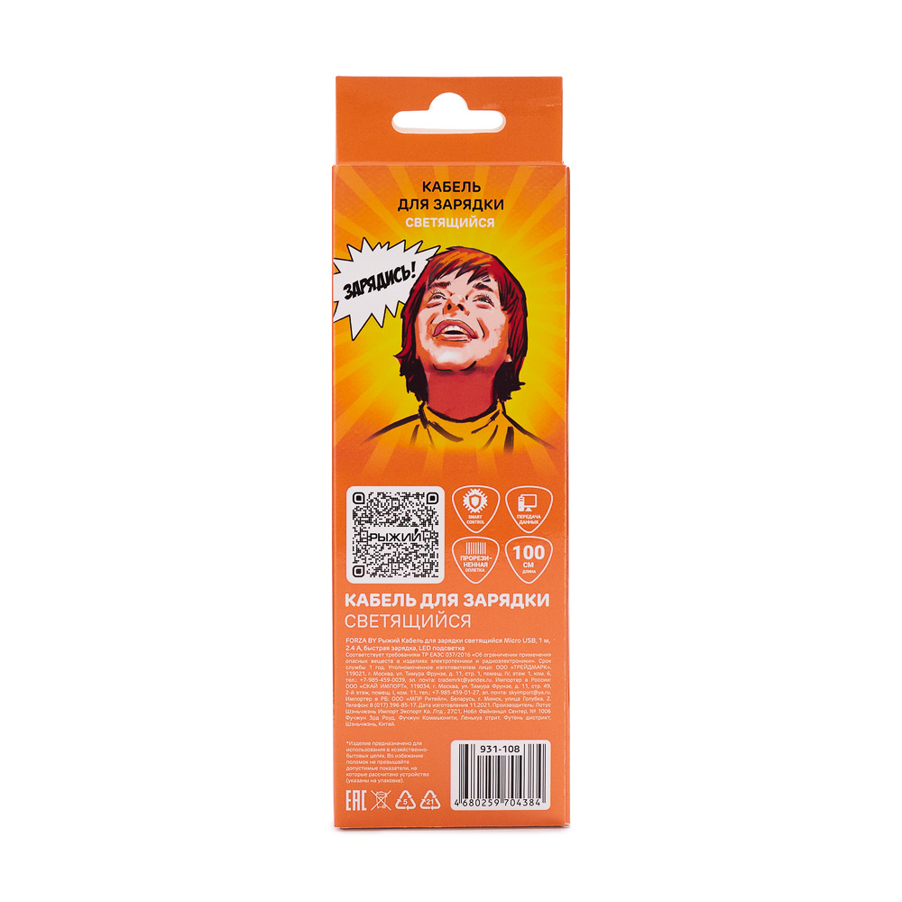 Кабель для зарядки USB(A)-microUSB BY Светящийся Рыжий, 1м, 2.4А, быстрая зарядка, LED подсветка, пу, арт.№ 931-108