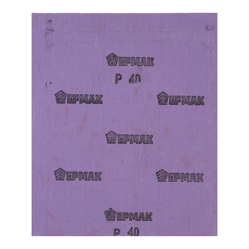 ЕРМАК Шлиф-шкурка на тканевой основе водостойкая 230*280 №40 (цена за 1 лист, в спайке 50 листов), арт.№ 645-053