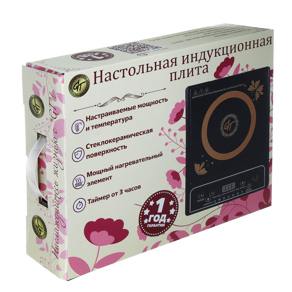 GT Плитка индукционная, одноконфорочная 1500Вт нагр. эл. диск d18см, черная, арт.№ 215-001