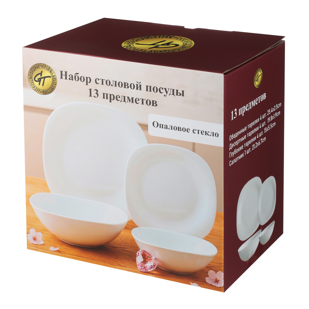 Набор столовой посуды тм GT, 13 пр., опаловое стекло, квадратная форма, арт.№ 818-430
