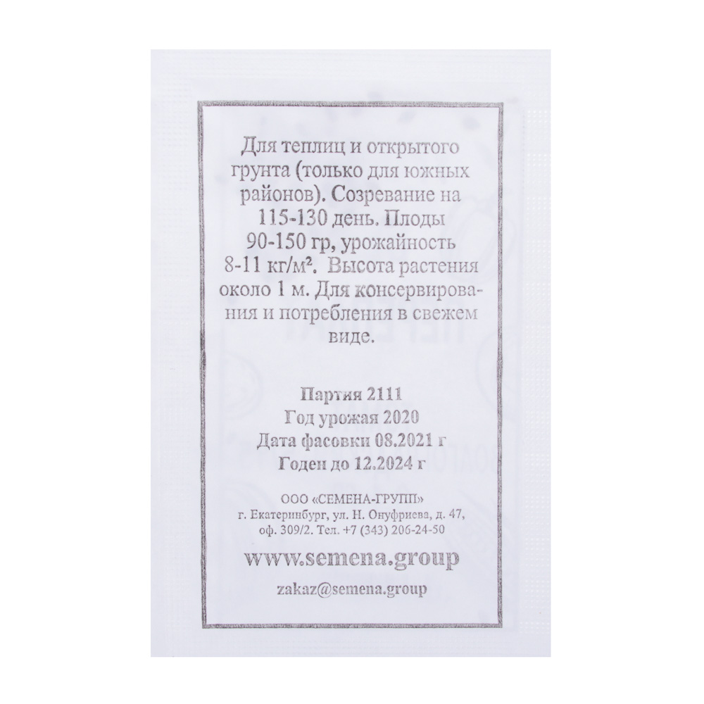 Семена Томат Волгоградский белый пакет, арт.№ 179-022