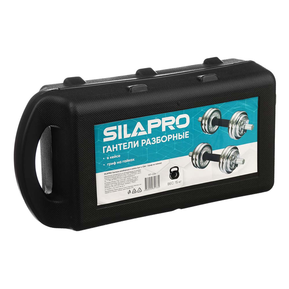 SILAPRO Гантели разборные в кейсе 2шт х 7,5кг  (гриф на гайках), арт.№ 197-034