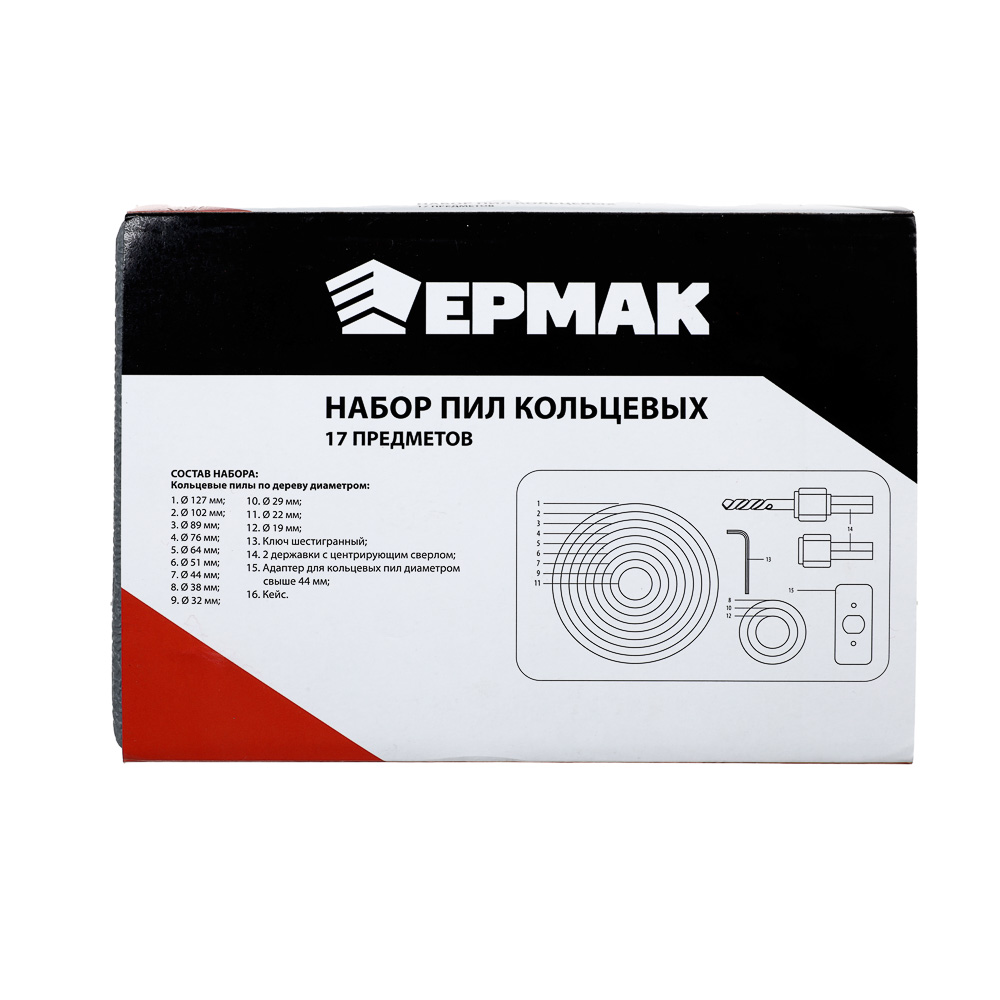 ЕРМАК Набор пил кольцевых (19-127мм), 17пр, арт.№ 649-081