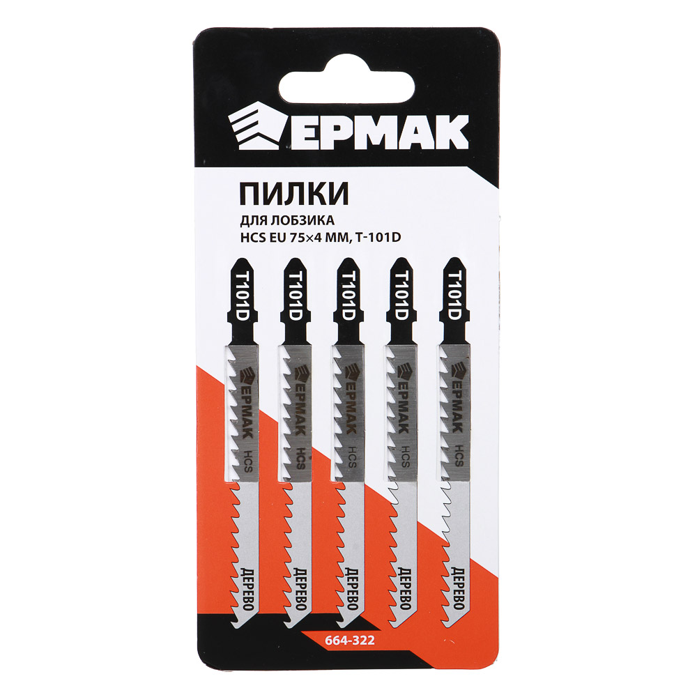 ЕРМАК Пилки для эл.лобзика (HCS EU 75х4мм.) T-101D (дер., гр.рез.), 5шт., арт.№ 664-322