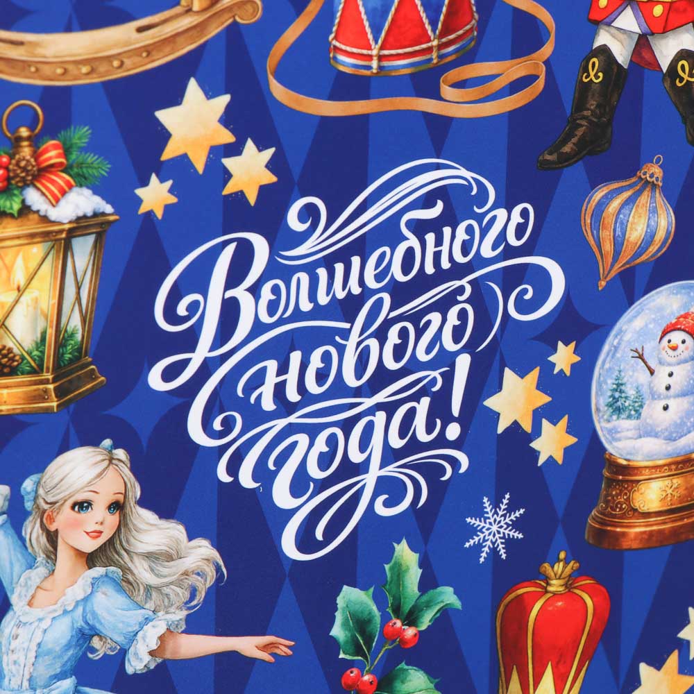 Коробка складная тм СНОУ БУМ «Сказочного нового года», 16x23x7.5см, 4диз, картон, арт.№ 780-033