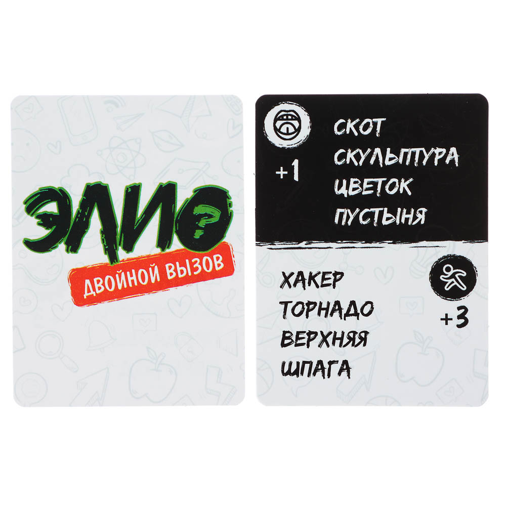 Игра настольная "ЭЛИО? Двойной вызов", арт.№ 538-253