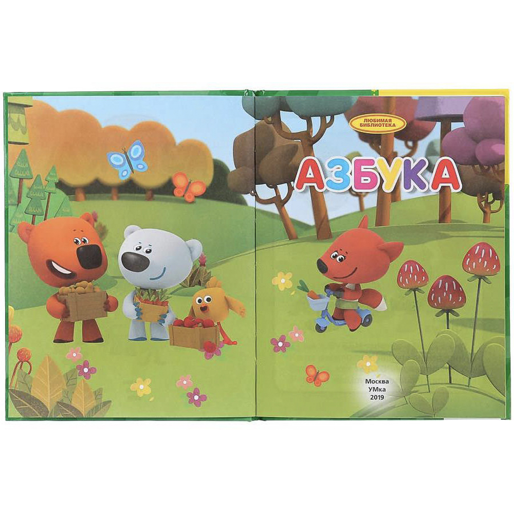 Книга "Азбука/Букварь", 16,5х21,5 см, 48 стр., в ассортименте, арт.№ 857-178