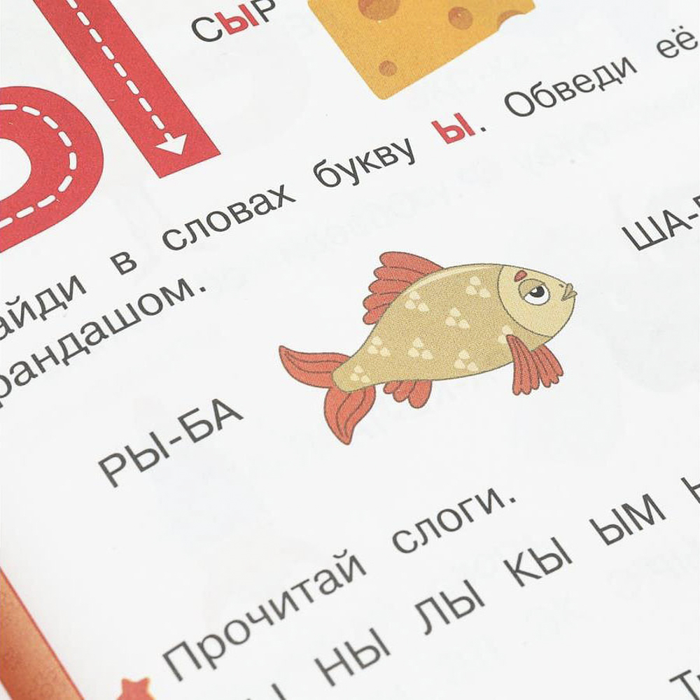 Книга "Азбука/Букварь", 16,5х21,5 см, 48 стр., в ассортименте, арт.№ 857-178