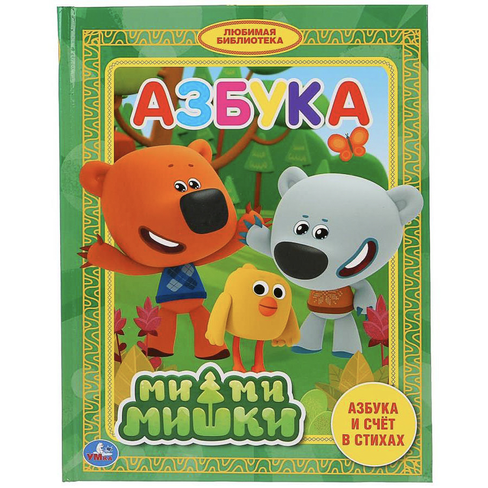 Книга "Азбука/Букварь", 16,5х21,5 см, 48 стр., в ассортименте, арт.№ 857-178