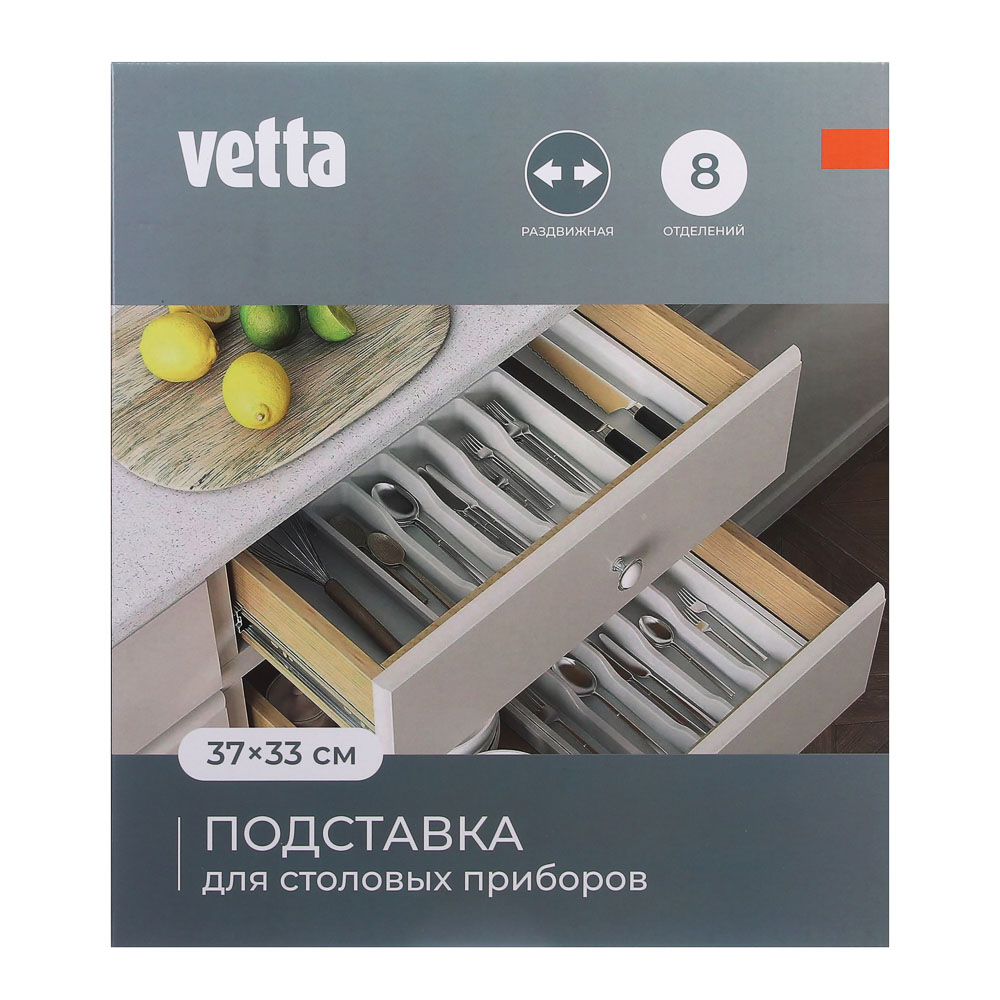 Лоток для столовых приборов тм VETTA, раздвигающийся, 37х33 см, пластик, арт.№ 485-197