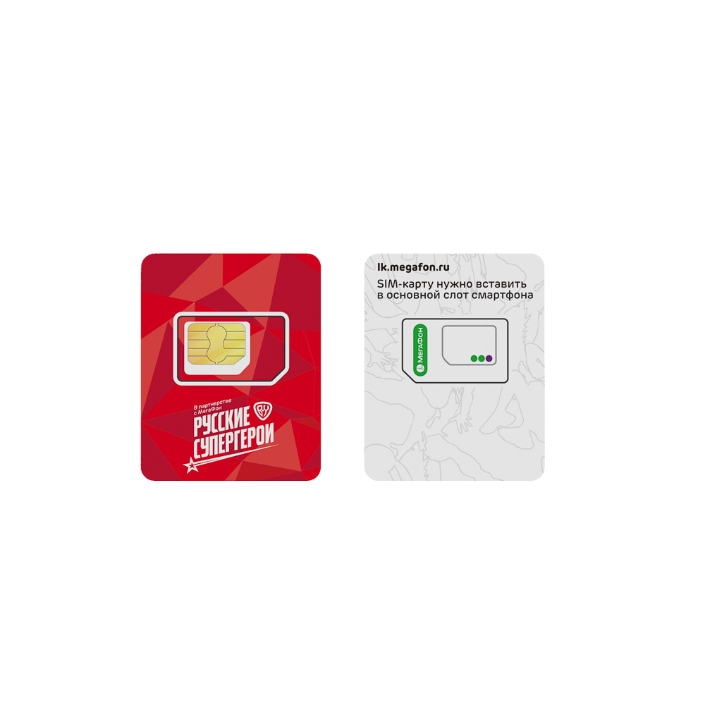 SIM карта BY (Full-LTE) 4G+ 3-в-1, Мегафон, 100 р, Татарстан, арт.№ 450-030