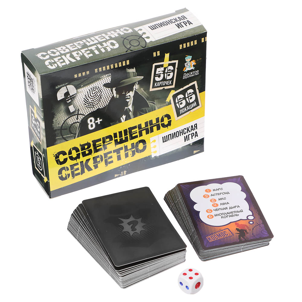 Игра настольная "Совершенно секретно", арт.№ 538-255