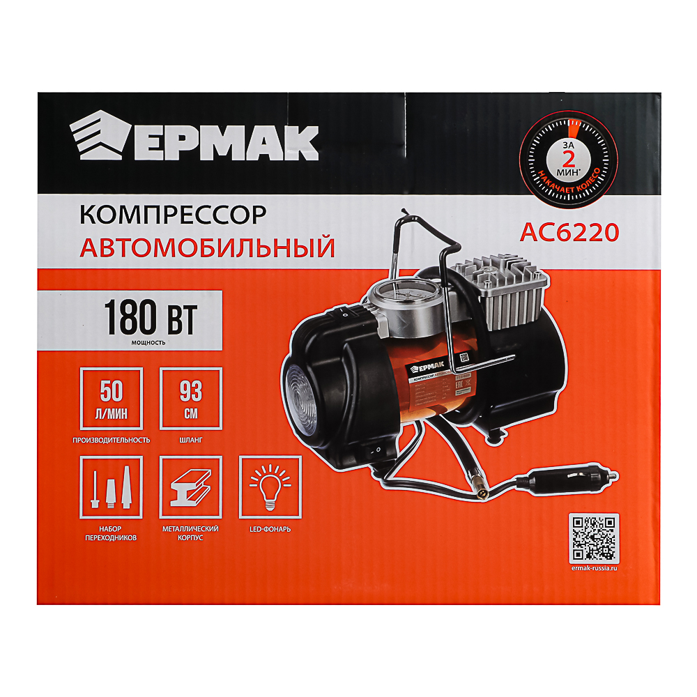 NEW GALAXY Optima Компрессор АС6220, 180вт, 50л/мин, c LED фонарем, в сумке, Omicron, арт.№ 713-039