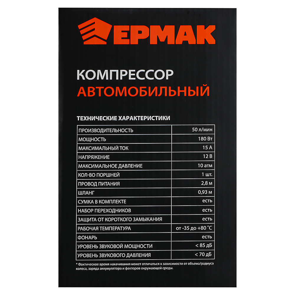 NEW GALAXY Optima Компрессор АС6220, 180вт, 50л/мин, c LED фонарем, в сумке, Omicron, арт.№ 713-039