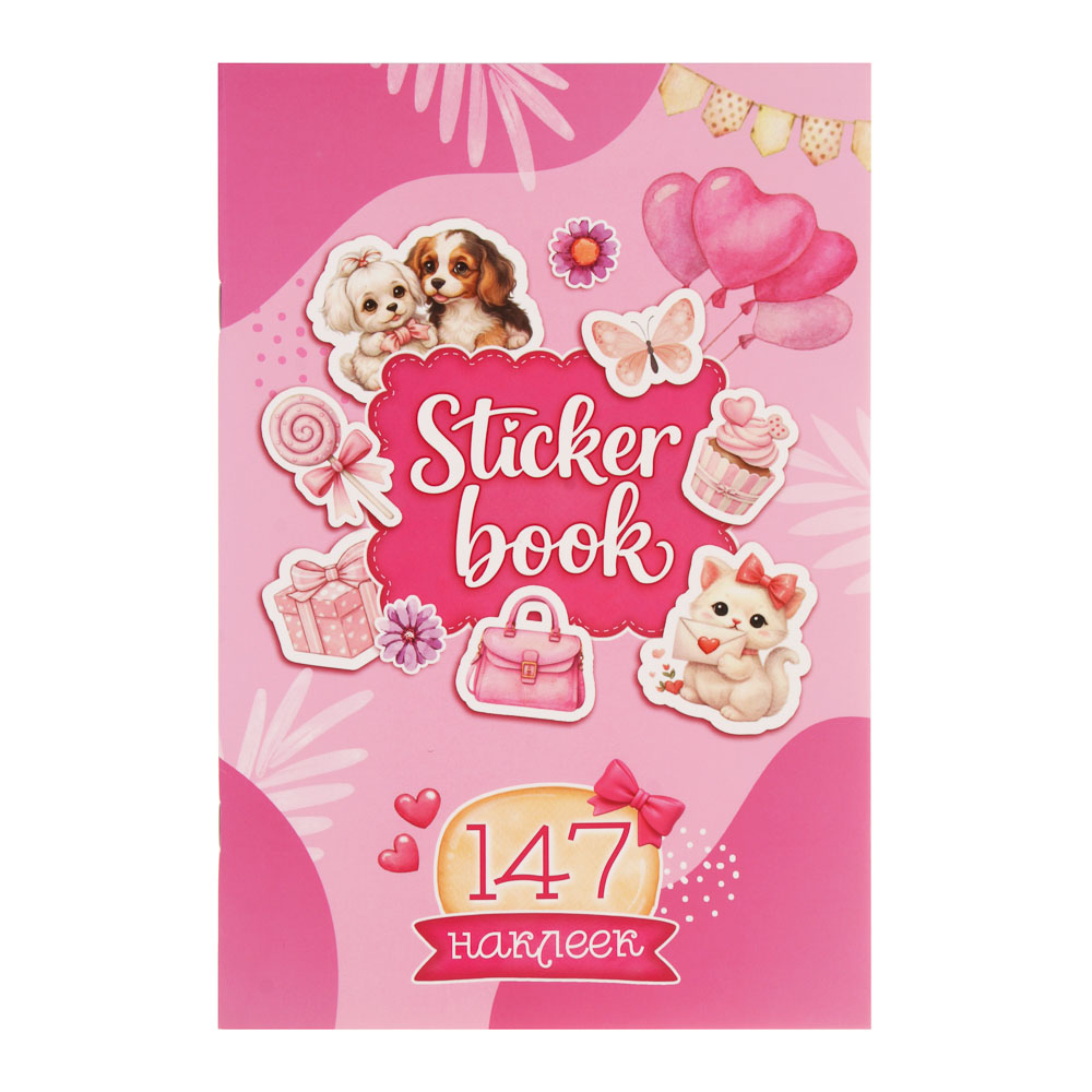 ХОББИХИТ Альбом " Sticker book" 21х14см, картон, бумага, 4 дизайна, арт.№ 287-388