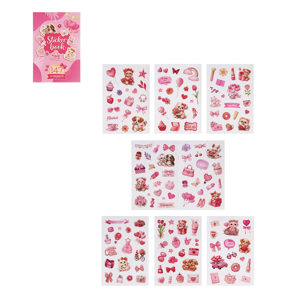 ХОББИХИТ Альбом " Sticker book" 21х14см, картон, бумага, 4 дизайна, арт.№ 287-388