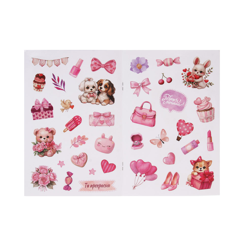 ХОББИХИТ Альбом " Sticker book" 21х14см, картон, бумага, 4 дизайна, арт.№ 287-388