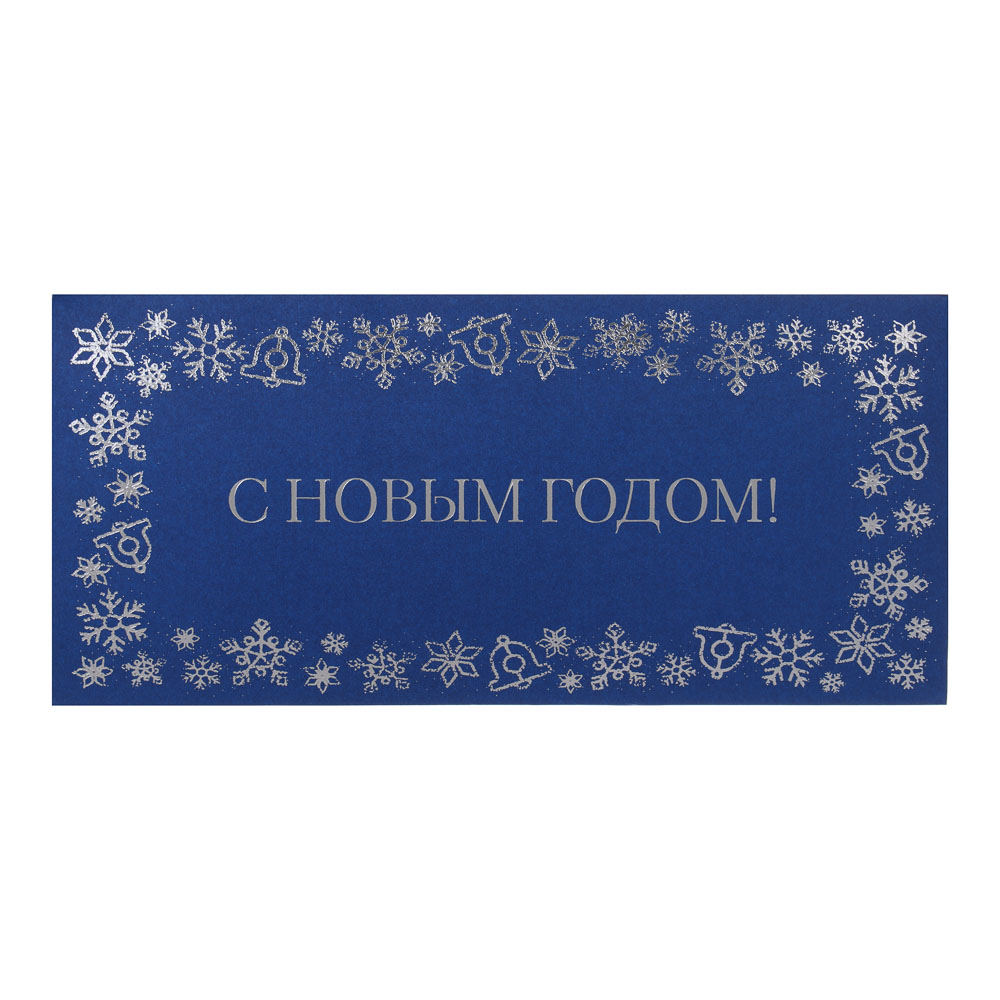 Набор конвертов для денег 5 шт, 5 дизайнов, 22х11 см, бумага, арт.№ 521-147