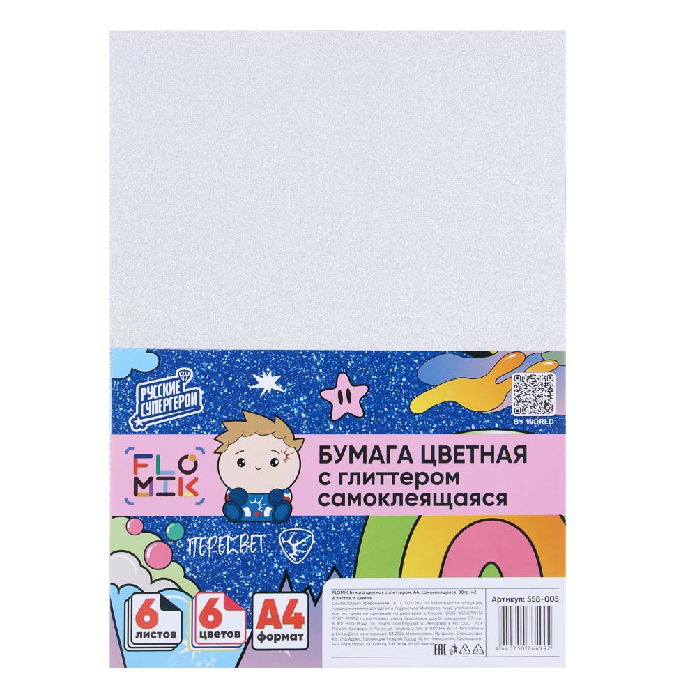FLOMIK Бумага цветная с глиттером, А4, самоклеящаяся, 80гр/м2, 6 листов, 6 цветов,, арт.№ 558-005