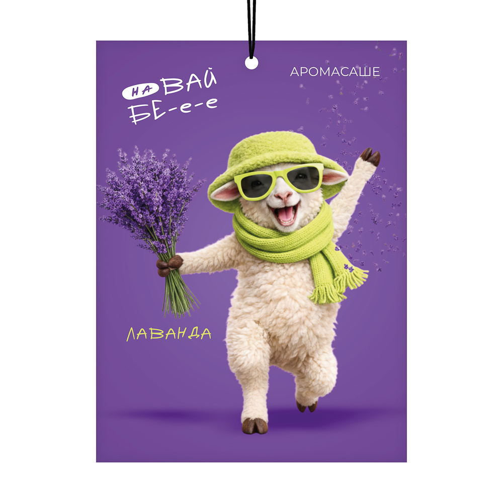 Ароматизатор cаше тм NEW GALAXY На вайбее, 10 гр, мята, маршмеллоу, лаванда, арт.№ 778-345