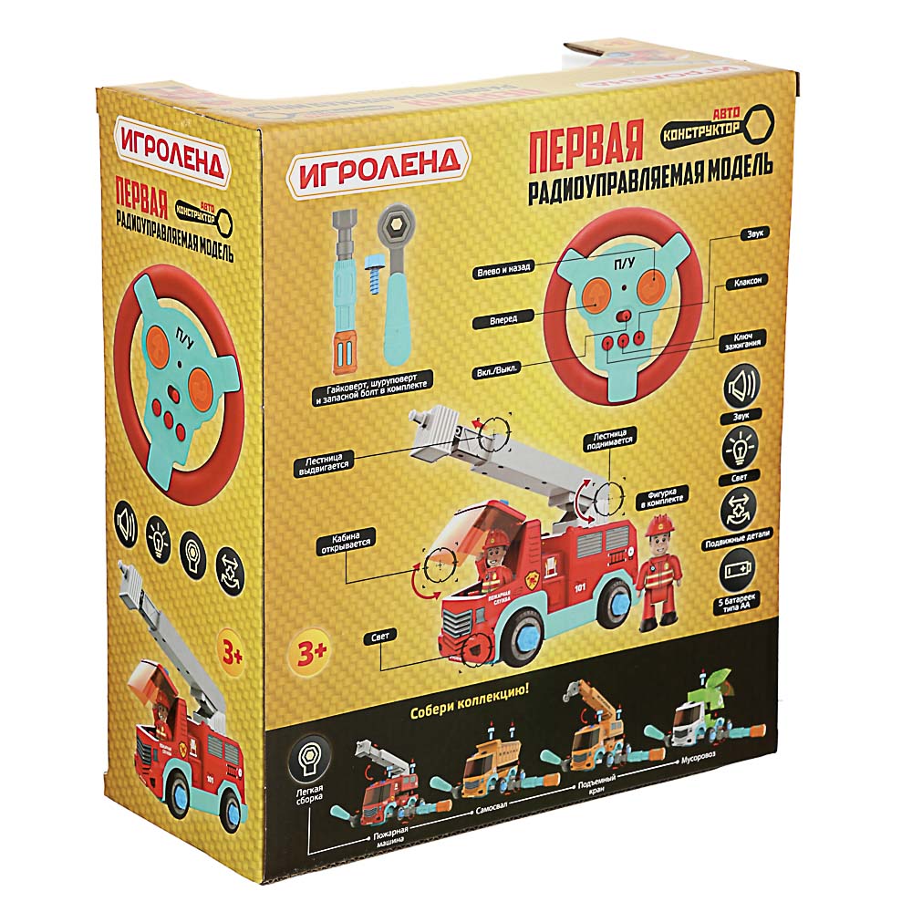 ИГРОЛЕНД Авто-конструктор "Первая радиоуправляемая модель", свет, звук, 5АА, пласт., 24,6х28х11,2см, арт.№ 293-098