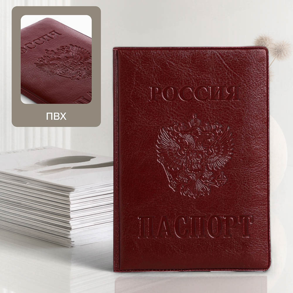 Обложка для паспорта "Россия", 9,5x0,5x13,5, Герб, бордовый, арт.№ 334-164