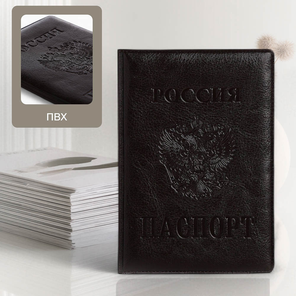 Обложка для паспорта "Россия", 9,5x0,5x13,5, Герб, бордовый, арт.№ 334-164