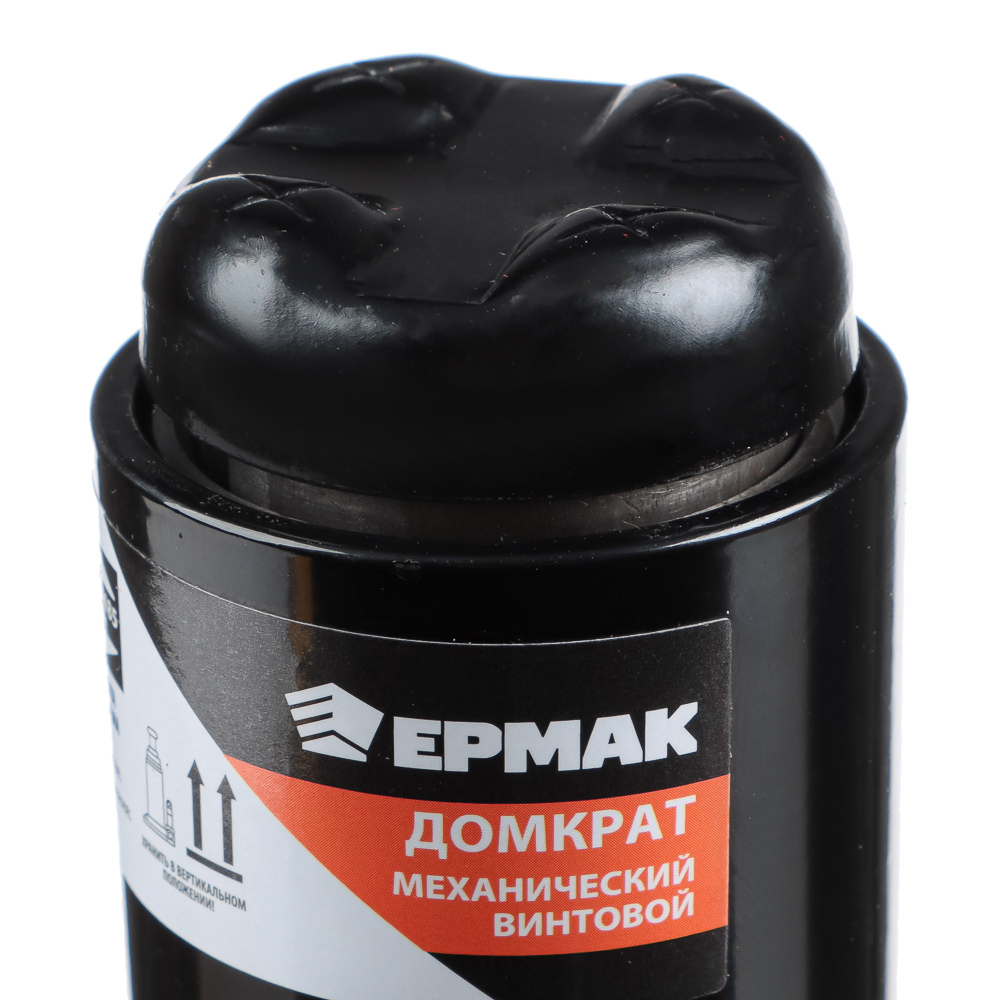 ЕРМАК Домкрат механический винтовой 2т, высота подъема 215-485мм, арт.№ 770-067