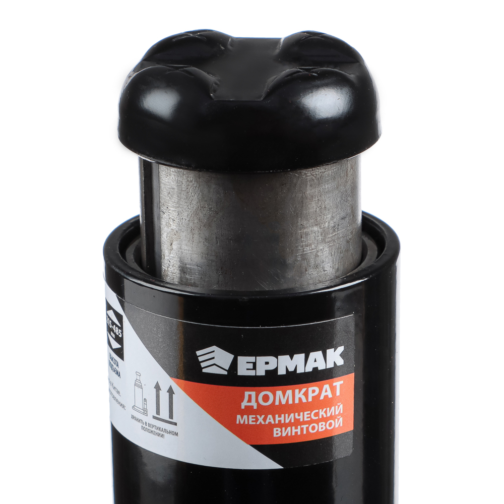 ЕРМАК Домкрат механический винтовой 2т, высота подъема 215-485мм, арт.№ 770-067