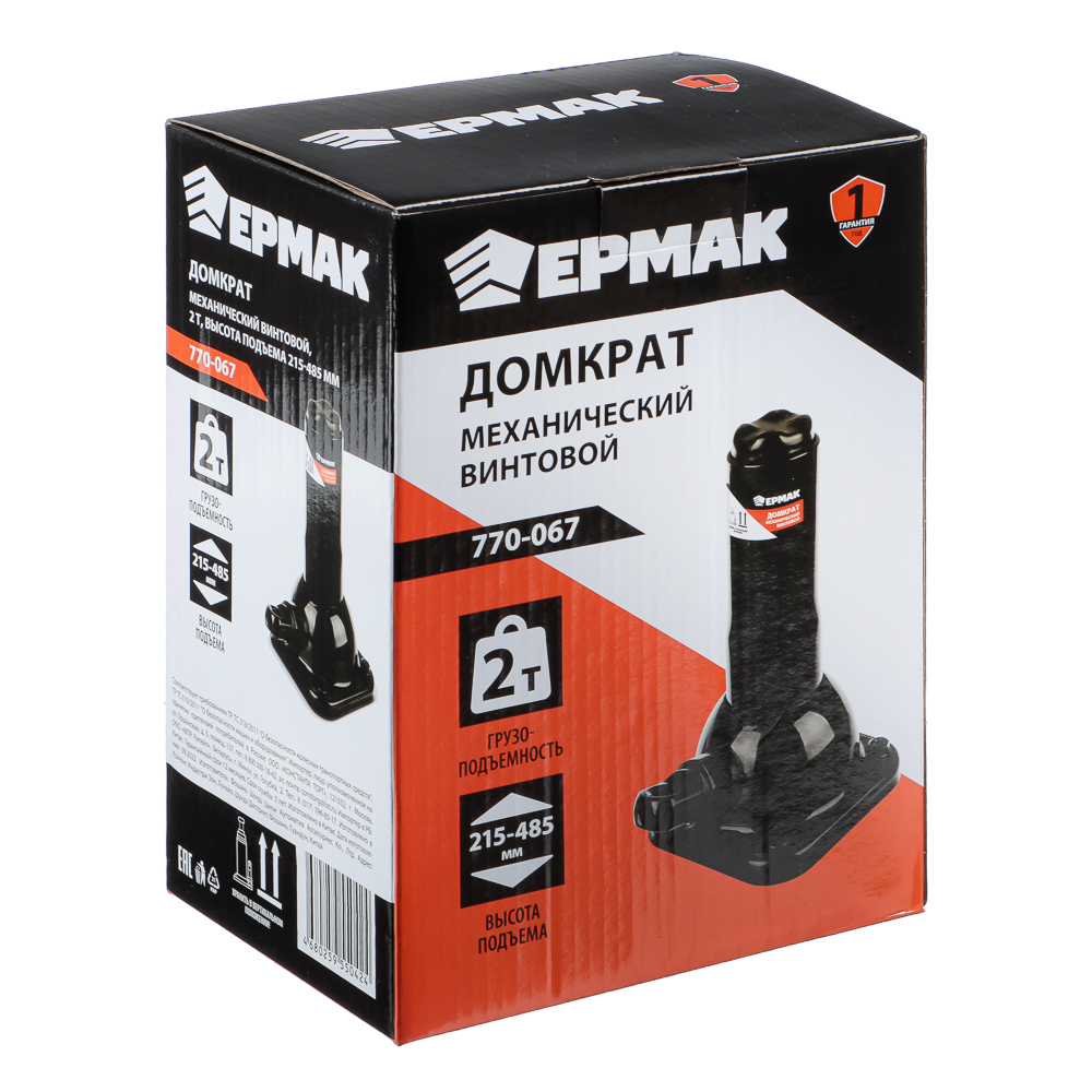 ЕРМАК Домкрат механический винтовой 2т, высота подъема 215-485мм, арт.№ 770-067