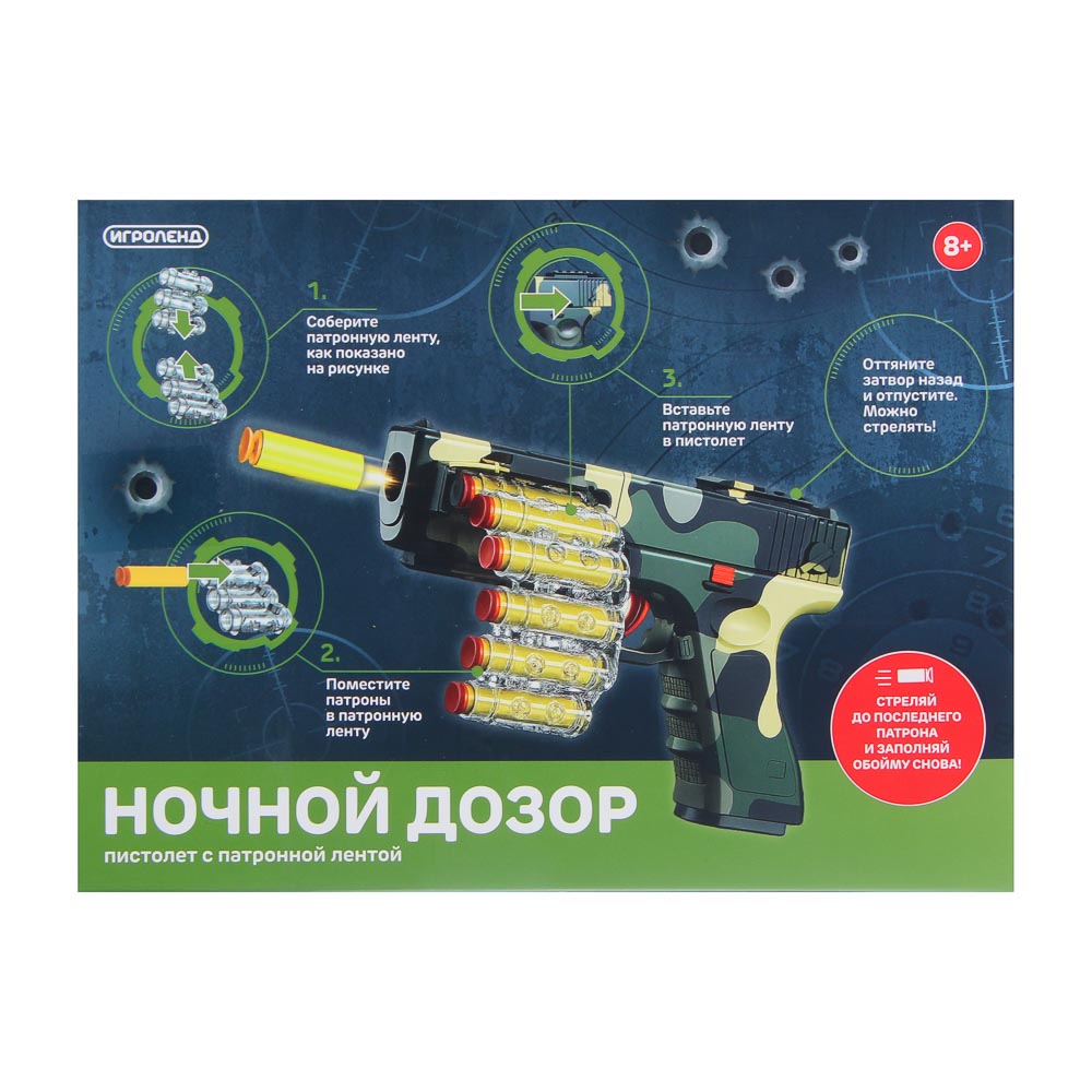 ИГРОЛЕНД Пистолет с мягкими патронами, патрон.лентой "Ночной дозор" ABS, PS, PP, PVC, TRP, 21,5х7х16 см, арт.№ 261-751