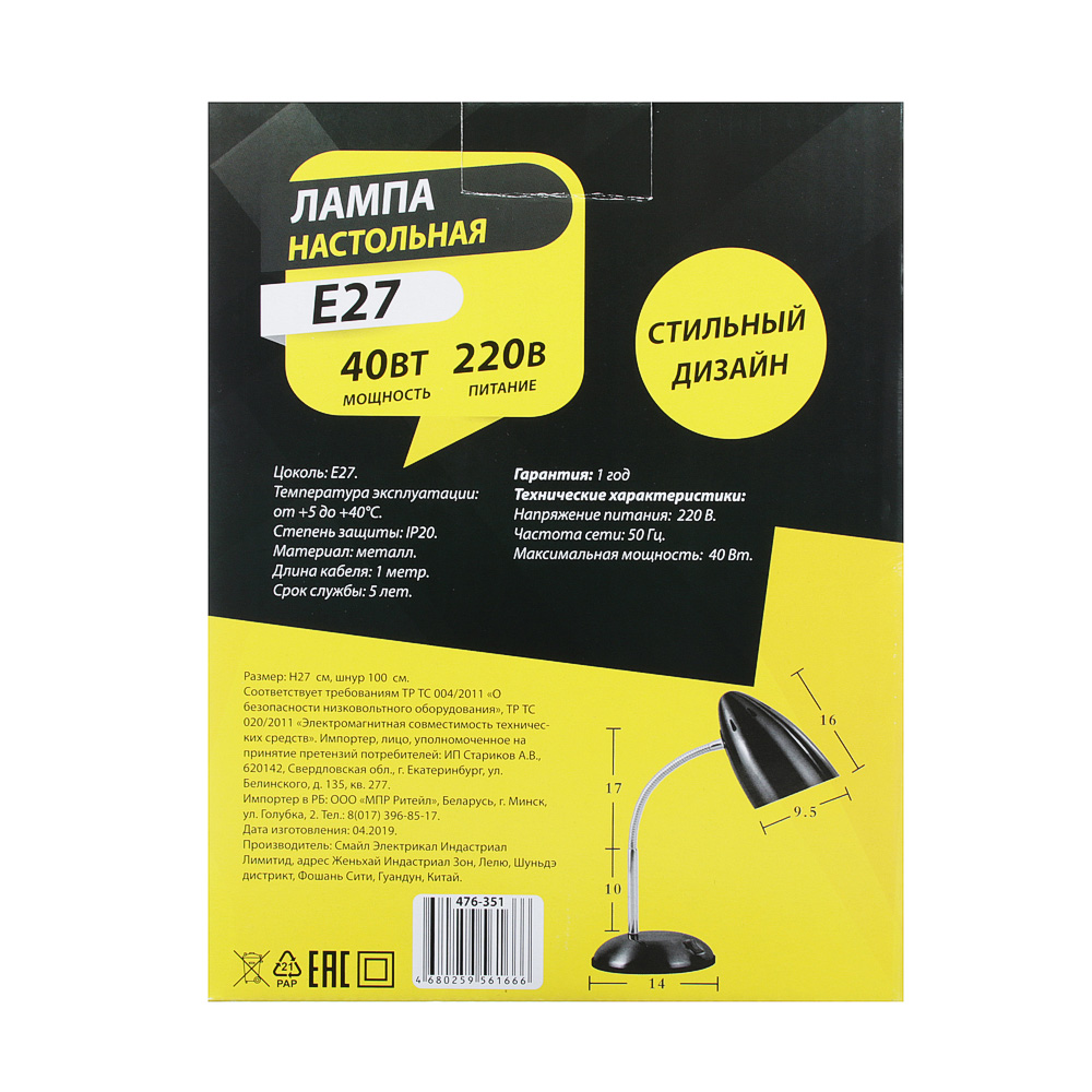 Лампа настольная FORZA "Модерн", E27, 40Вт, 220В, металл, арт.№ 476-351