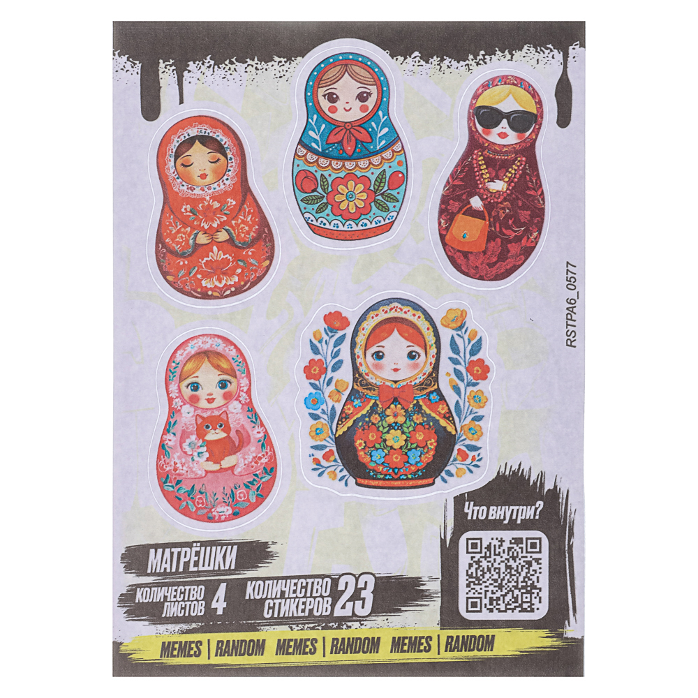 Набор наклеек BY Русские супергерои "Матрёшки", RSTPA6_0577, 4 листа, арт.№ C33-033