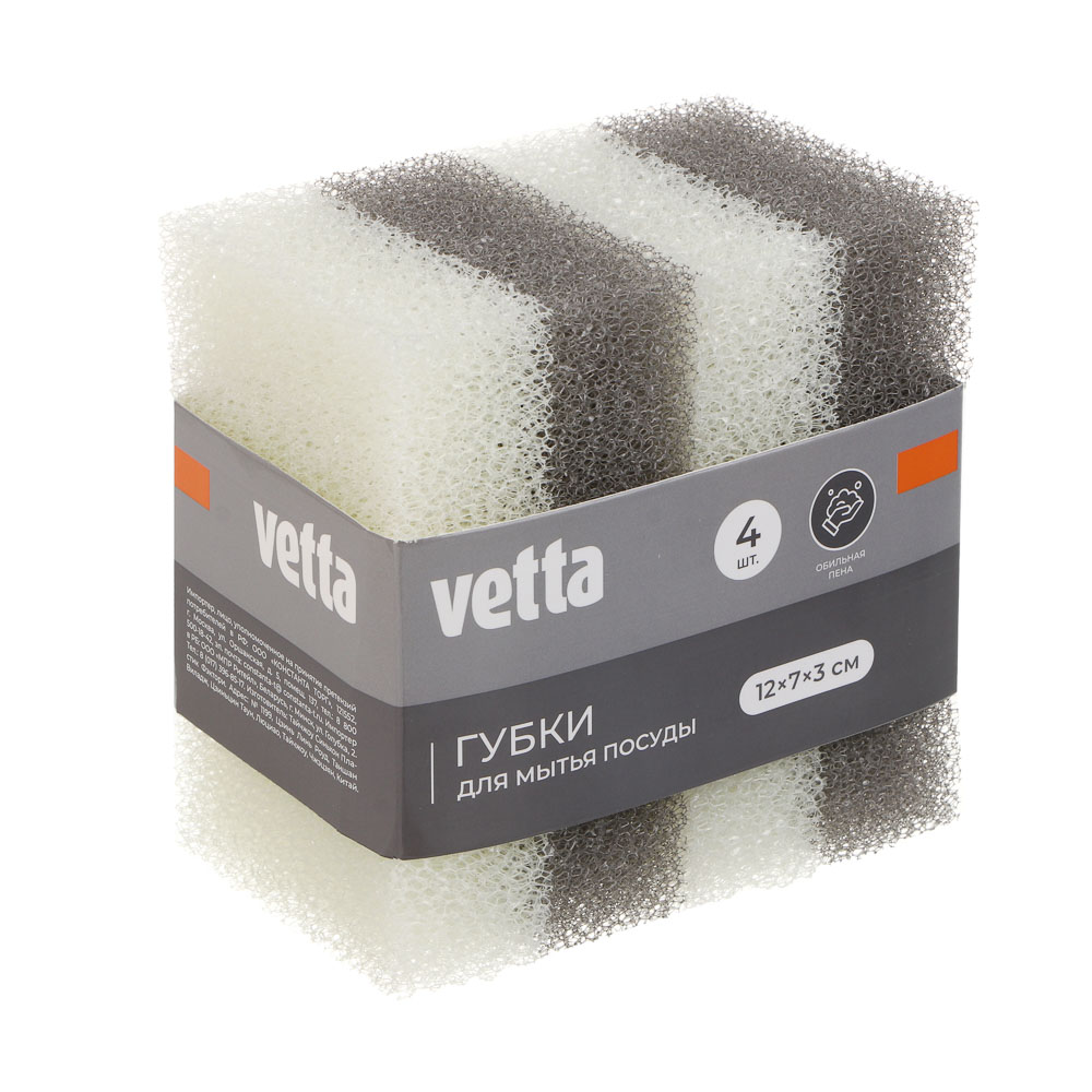 Губки для мытья посуды тм VETTA, 4 шт, 12х7х3 см, полиуретан, арт.№ 441-295