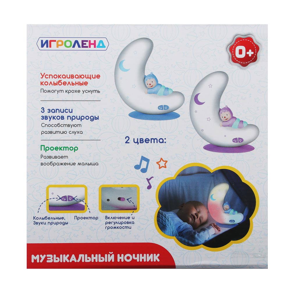 ИГРОЛЕНД Ночник музыкальный, свет, звук, проектор, 2АА, ABS, 14х15х5,8см, 2 цвета, арт.№ 272-704