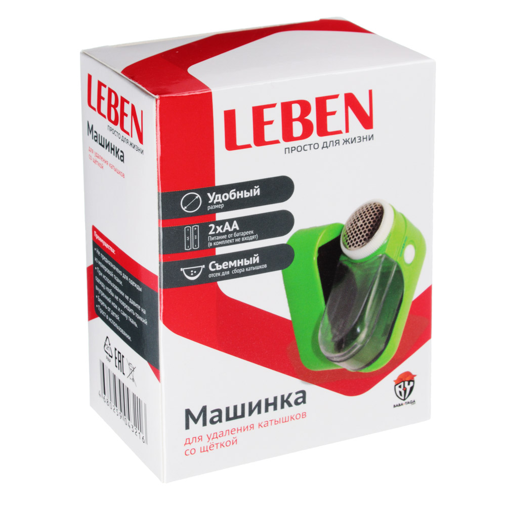 LEBEN Машинка для удаления катышков с щеткой, батарейки 2хAA (в комплект не входят), KD-988, арт.№ 490-030