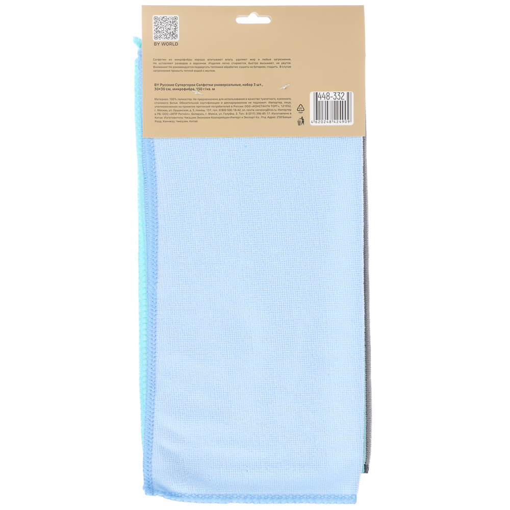 BY Русские Супергерои Салфетки универсальные, набор 3шт, 30x30см, микрофибра, 150г/кв.м., арт.№ 448-332