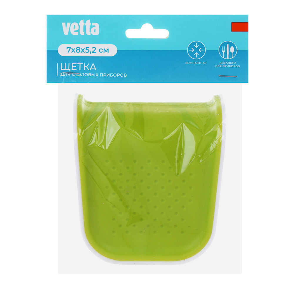 VETTA Щетка для столовых приборов и ножей, пластик, 7х8х5,2 см, арт.№ 445-430